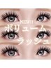 新登場！LEDボリュームラッシュ140束(420本)軽さ×濃密ボリューム☆