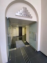 サロンドエスプリ/八丁堀徒歩３分お仕事帰りでも◎