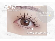 エルレ 二子玉川店(ELRe)/上下マツエク