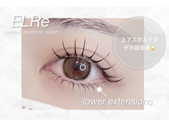 エルレ 二子玉川店(ELRe)/上下マツエク