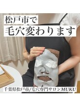 ムク(MUKU)/松戸市で毛穴変わります