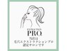 2ヶ月以内の来店で10% OFF