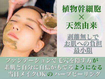 ルヴェル(Revel)の写真