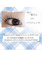 ノエルリタ 茅ヶ崎店(Noel rita)/一重さん×パリジェンヌ