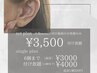 【大人気！】話題の耳つぼジュエリー☆お得な付け放題¥4,000