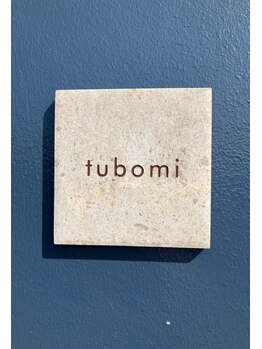 ツボミ(tubomi)/お店の看板
