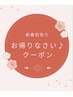 2/28迄☆期間限定クーポン♪【プラズマスターorダクトピールorハーブ】