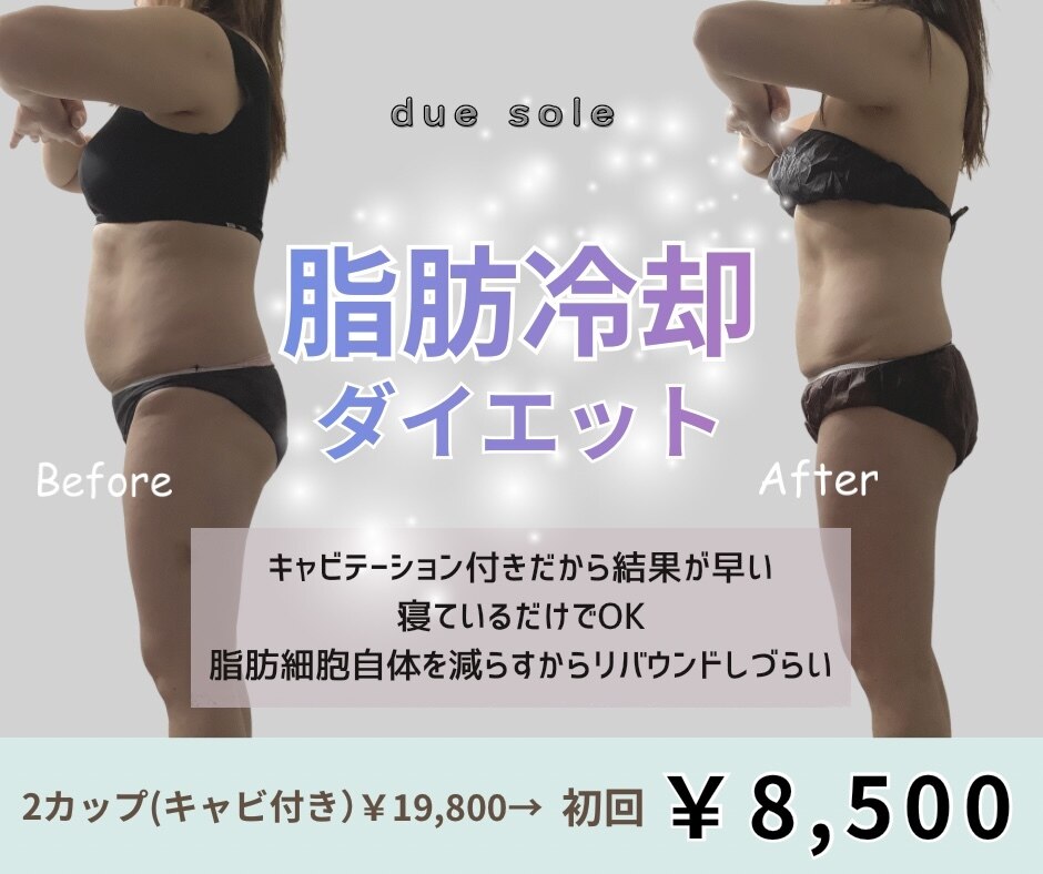 堺筋本町駅でキャビテーションが人気のエステサロン｜ホットペッパー