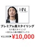 【産毛も毛穴汚れもゴッソリ】モテ眉+肌メンテ|プレミアム眉スタイリング