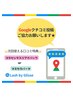 ★口コミ特典クーポン★※内容確認必須※