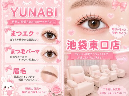 ユナビ 池袋東口(Yunabi)の写真