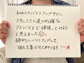 美人バスト リグラス(ReGrous)/バストアップ☆口コミ