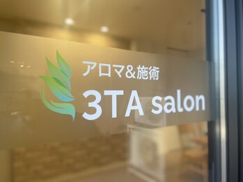 サンタサロン(3TA salon)/3TA salonの営業時間
