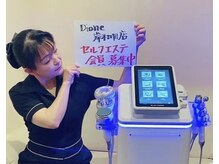 ディオーネ 岸和田店(Dione)/セルフエステ