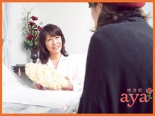 痩身館アヤ(aya)/耳つぼダイエット【富山/痩身】