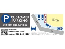 マヴィアイラッシュ バイヘッドライト 水戸駅南店(Ma Vie eyelash by HEADLIGHT)/駐車場のご案内