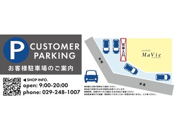 マヴィアイラッシュ バイヘッドライト 水戸駅南店(Ma Vie eyelash by HEADLIGHT)/駐車場のご案内