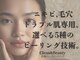 クリーンアンドビューティ 札幌(Clean&Beauty)の写真