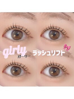 リリィ(Lily)/デザインラッシュリフト