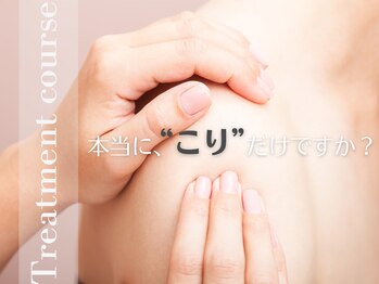 リビット 等々力(Rebit)/首肩こり、放置していませんか?