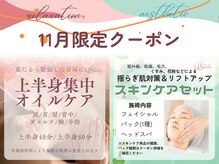 サロンラペーシュ(Lapeche)