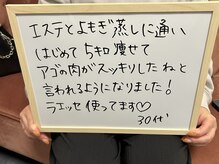 リプラス(RE.PLUS)/お客様からの嬉しいコメント