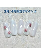 はあとねいる 町田店/3月／4月限定　No.-06【NEW】