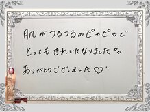 リアン(Rien)/★お客様のお声★【ご新規様】