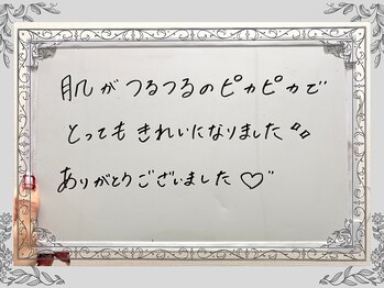 リアン(Rien)/★お客様のお声★【ご新規様】