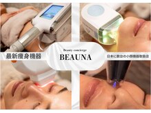 ビュウナ 銀座(BEAUNA)