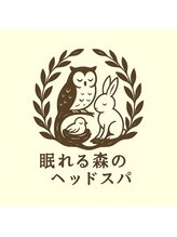 眠れる森のヘッドスパ 千葉店&nbsp;眠れる森の ヘッドスパ
