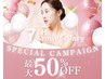 祝☆大感謝祭【バストNo.1】脂肪増加剤10ml業界初高濃度特許成分配合