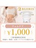 【フェムケア】骨盤底筋トレーニング 20分体験 ¥1000
