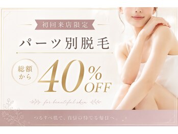 クレナ イオンゆみ～る鎌取店(Crena)の写真/パーツごとの都度支払い脱毛が人気☆最安値でお試ししやすい♪学割セットも！美肌機能付き☆