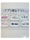アプリ予約限定デザイン