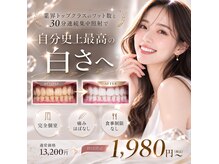 ダブルカラット 南行徳店(W carat)