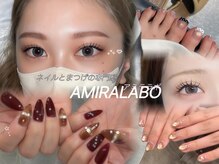 アミララボ(AMIRA LABO)
