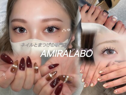 アミララボ(AMIRA LABO)の写真