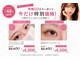 シール(Syl)の写真/学割U24クーポン有り☆マツエク、マツパが破格の4000円で♪