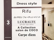 ルクラルテ(LUCRALTE)/【道案内】