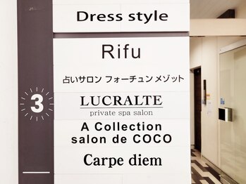 ルクラルテ(LUCRALTE)/【道案内】