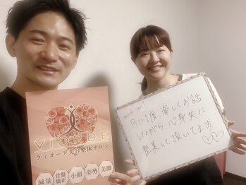 ヴィオーデ 二子玉川店/二子玉川で小顔矯正と骨盤矯正♪