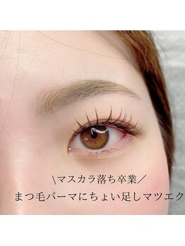 ルイール 光の森(Luire)/カラーまつエクでイメチェン♪