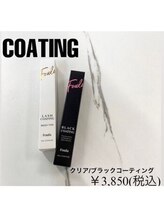 アイズ(i's)/おすすめコーティング