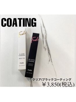 アイズ(i's)/おすすめコーティング