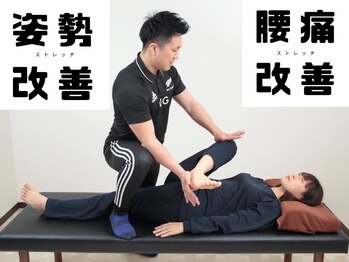 Rストレッチ 長岡天神店/お尻のストレッチ