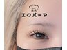 《SNSで話題のエクパーマ》まつ毛パーマ×LEDエクステ～120本¥14300→¥13600