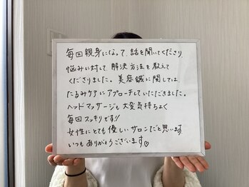 サロン ド ハリッシュ(Salon de HARISH)/お客様の声 23