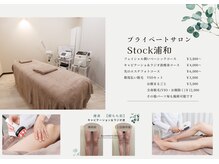 ストック 浦和(Stock)