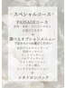 【カスタマイズ出来るスペシャルコース】80分13500円◎眉整え/アイブロウ有◎